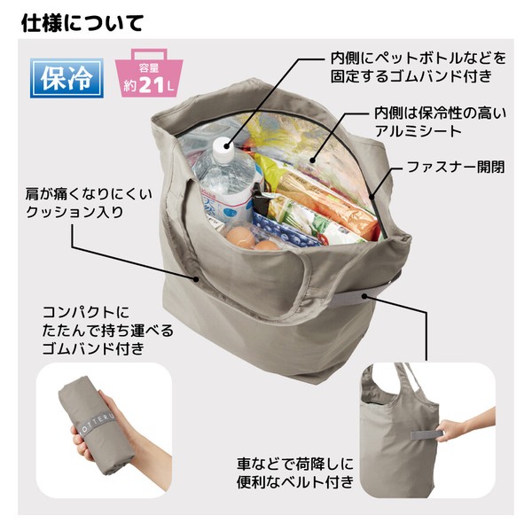クルリト クーラーマルシェバッグ 21L（7色展開）　グッドデザイン賞受賞｜クーラーバッグ｜保冷｜雑貨