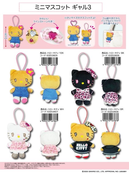 「サンリオ」「ぬいぐるみ」ミニマスコット ギャル3