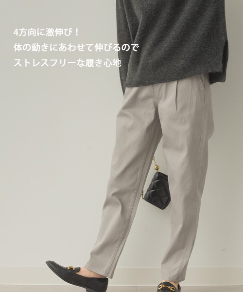 ストレッチテーパードイージーリラックスパンツ