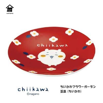 ちいかわ フラワーガーデン 豆皿 (ちいかわ) プレート CKW21-333  山加商店