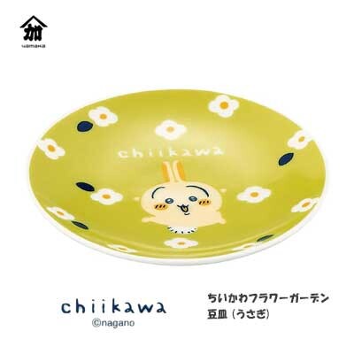 ちいかわ フラワーガーデン 豆皿(うさぎ) プレート CKW23-333  山加商店