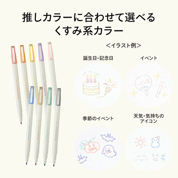 【LIHITLAB(リヒトラブ)】myfa　デコレーションマーカー