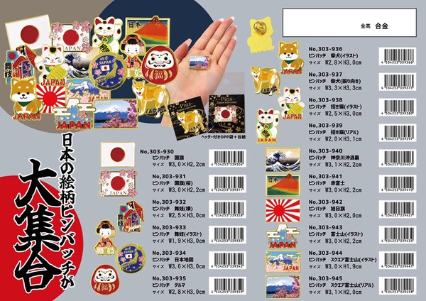 「和物グッズ」日本の絵柄　ピンバッチ