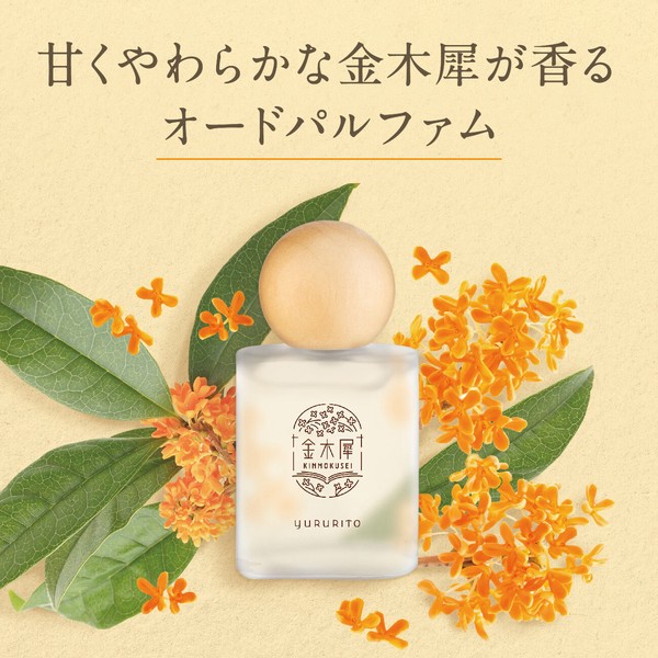 オードパルファム【キンモクセイ、ジャスミン、ローズヒップ　3種の香り】上質な香り