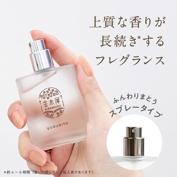オードパルファム【キンモクセイ、ジャスミン、ローズヒップ　3種の香り】上質な香り
