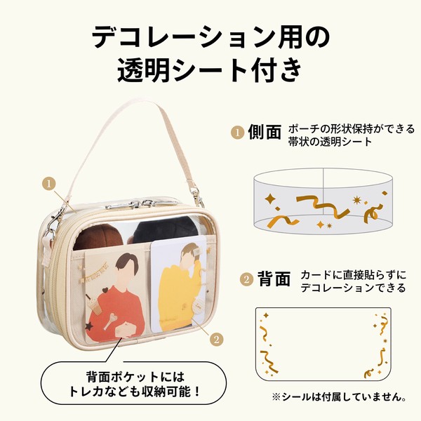 【推し活にオススメ！】myfa デコレーションボックスポーチ ミニ・ワイド 全6色【ぬい/ぬいぐるみ】