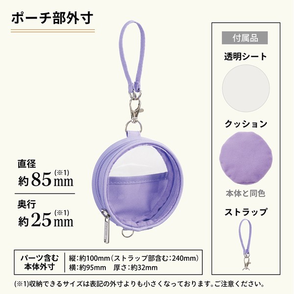【推し活にオススメ！】myfa デコレーションサークルポーチ 全6色【カプセルトイ/ガチャ/缶バッジ】