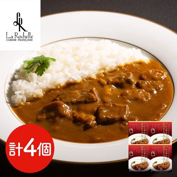 東京 ラ ロシェル 坂井宏行監修 フレンチシェフの深みビーフカレー 180g×4 ギフト