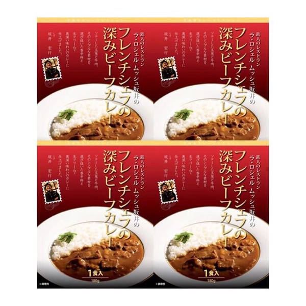 東京 ラ ロシェル 坂井宏行監修 フレンチシェフの深みビーフカレー 180g×4 ギフト