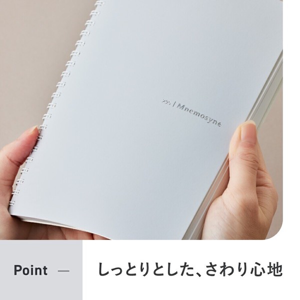 【maruman(マルマン)】ニーモシネ　ソフトノート　特殊メモリ入7㎜罫　＜A5＞