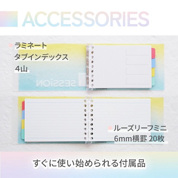 【maruman(マルマン)】セッションバインダー　ミニサイズ　えんぴつで書けるインデックス付き