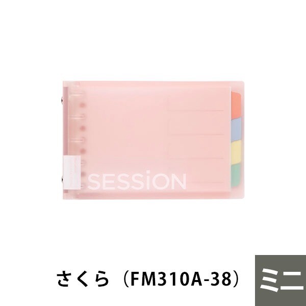 【maruman(マルマン)】セッションバインダー　ミニサイズ　えんぴつで書けるインデックス付き