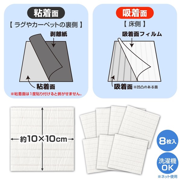 ★売れ筋商品！！【貼るだけ！NonSlip吸着パッド（8枚入）】