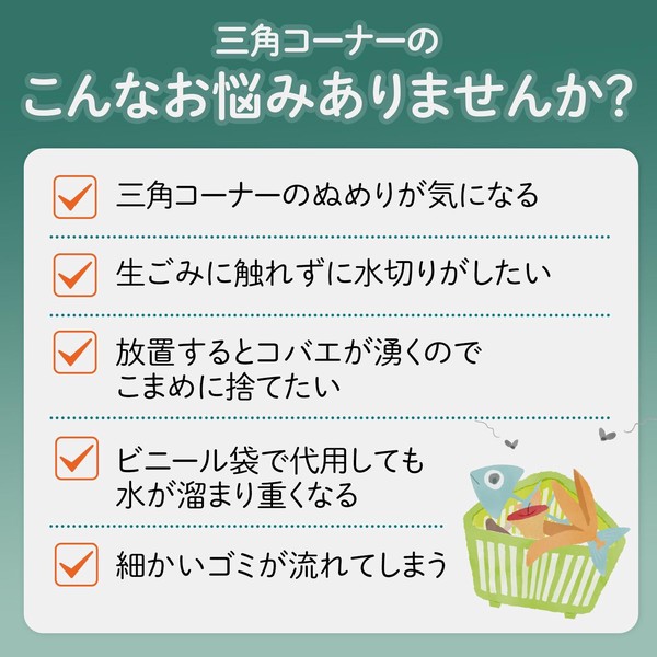 ★売れ筋商品！！【自立するバイオマス水切り袋　ミニサイズ　60枚入】