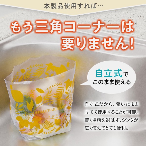 ★売れ筋商品！！【自立するバイオマス水切り袋　ミニサイズ　60枚入】