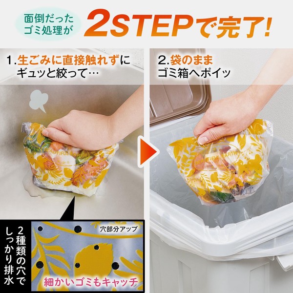 ★売れ筋商品！！【自立するバイオマス水切り袋　ミニサイズ　60枚入】
