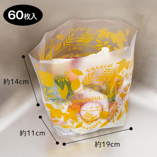 ★売れ筋商品！！【自立するバイオマス水切り袋　ミニサイズ　60枚入】