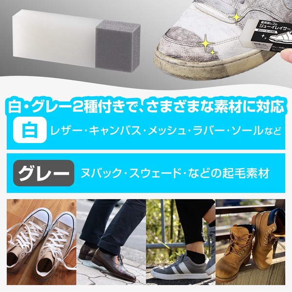 ★売れ筋商品！！【靴用消しゴム　シューイレイサー】