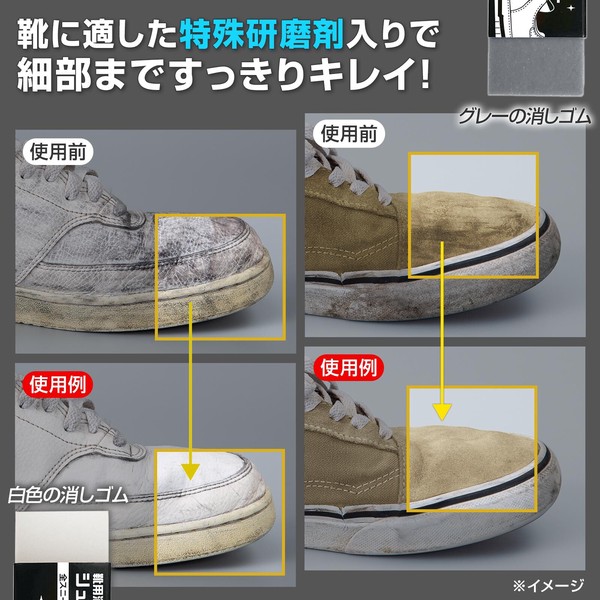 ★売れ筋商品！！【靴用消しゴム　シューイレイサー】