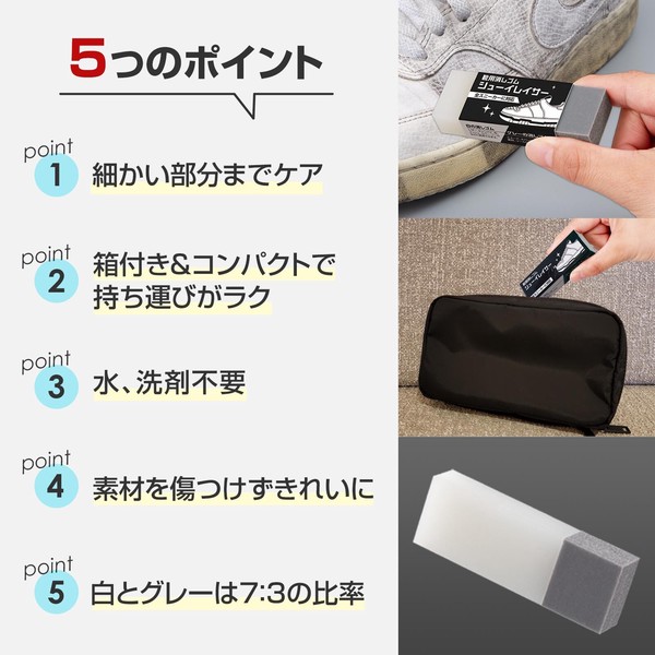★売れ筋商品！！【靴用消しゴム　シューイレイサー】