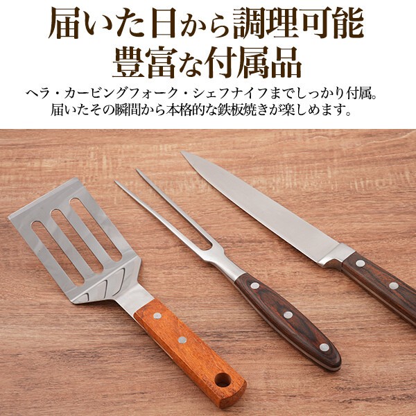 手軽に本格的な鉄板焼きが楽しめる！　家庭用鉄板ステンレスプレート