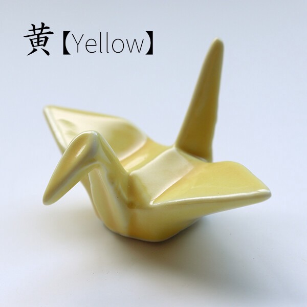 折り鶴 箸置き 全9色【箸置き 縁起物 吾山窯】ヤマ吾陶器