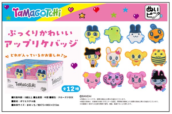 たまごっち　ぬいピン  たまごっち ツーしん期・カラー期(12種)