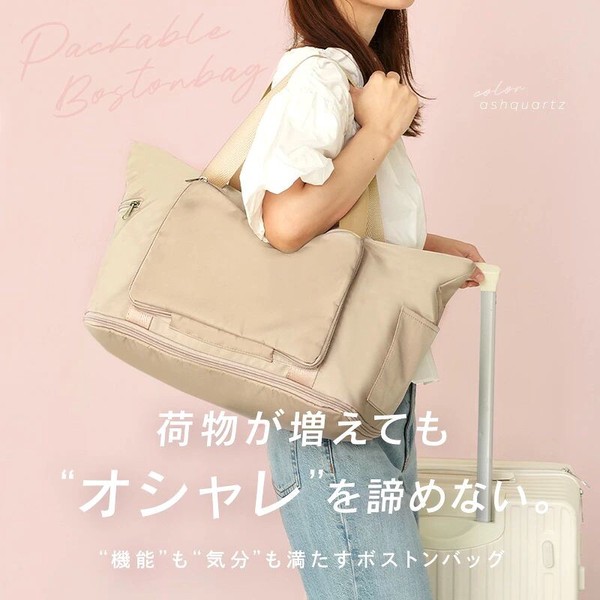 ダッカブルボストンバッグ