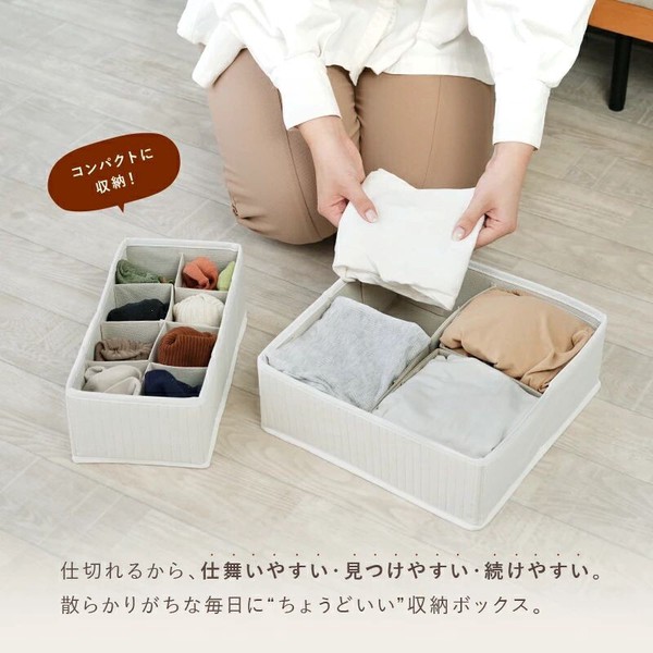 仕切り収納BOX　アイボリー