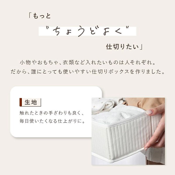 仕切り収納BOX　アイボリー