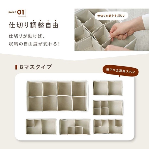 仕切り収納BOX　アイボリー