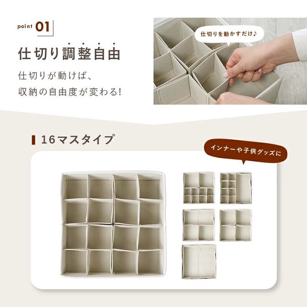 仕切り収納BOX　アイボリー