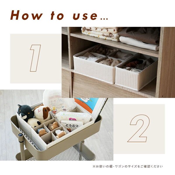仕切り収納BOX　アイボリー