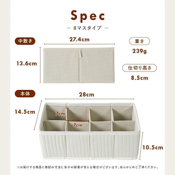 仕切り収納BOX　アイボリー