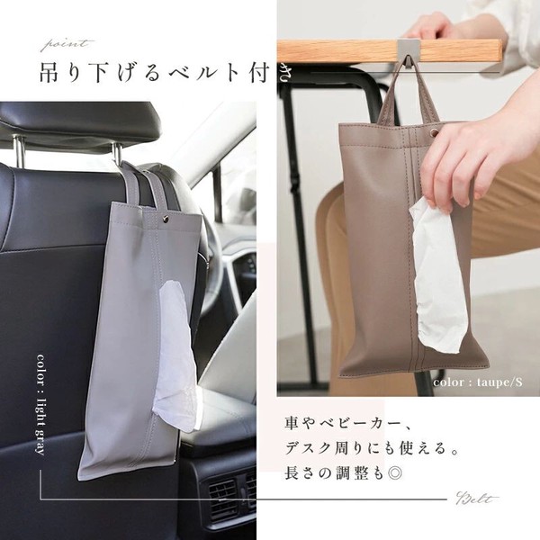 ティッシュケース PU/吊り下げできる/はっ水/洗面所やキッチン・車の中に