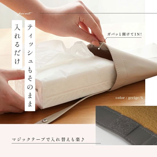 ティッシュケース PU/吊り下げできる/はっ水/洗面所やキッチン・車の中に