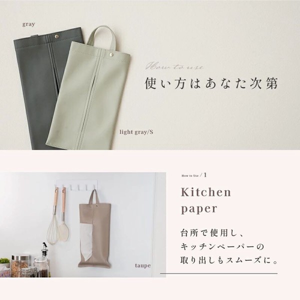 ティッシュケース PU/吊り下げできる/はっ水/洗面所やキッチン・車の中に