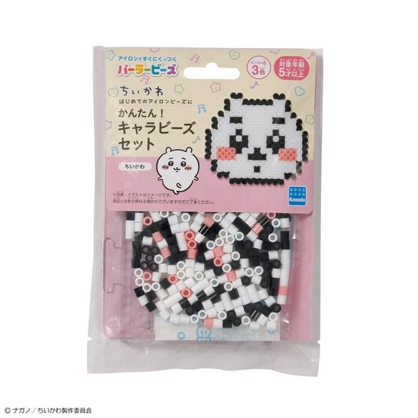 カワダ パーラービーズ 80-57070 かんたん!キャラビーズセット ちいかわ/ちいかわ