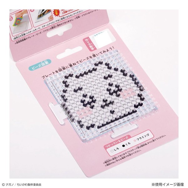 カワダ パーラービーズ 80-57070 かんたん!キャラビーズセット ちいかわ/ちいかわ