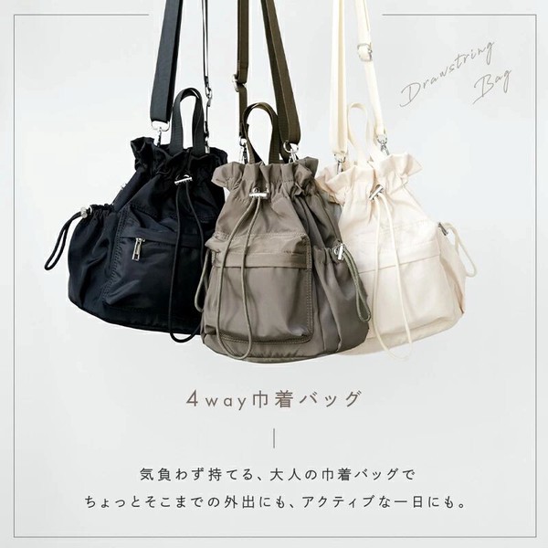 4way巾着バッグ