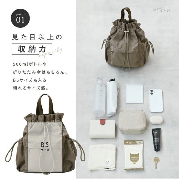 4way巾着バッグ
