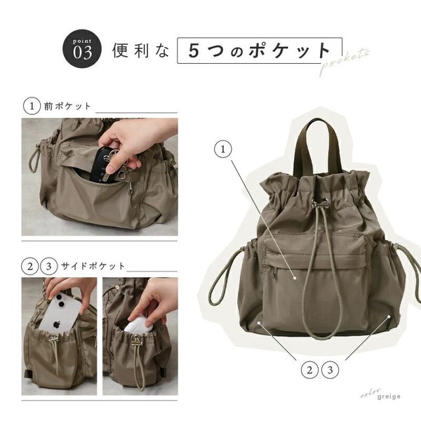 4way巾着バッグ