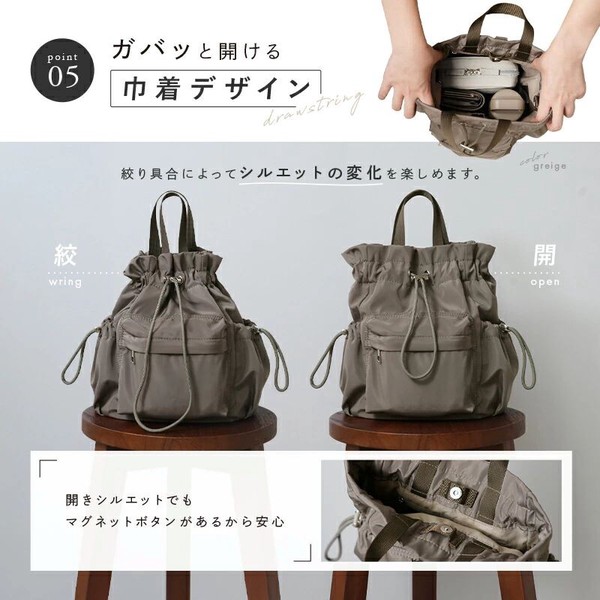 4way巾着バッグ