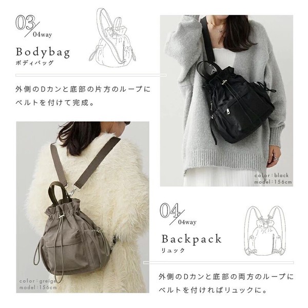 4way巾着バッグ