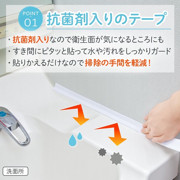 ★売れ筋商品！！【すき間に貼りやすい　汚れ防止テープ】