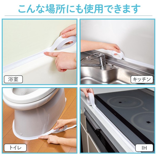 ★売れ筋商品！！【すき間に貼りやすい　汚れ防止テープ】