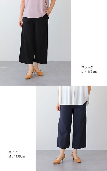 【2026春夏新作】☆人気商品☆ライトクールストレッチ　ワイドパンツ　接触冷感　ゆったり　単品