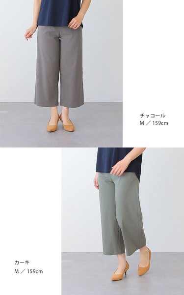 【2026春夏新作】☆人気商品☆ライトクールストレッチ　ワイドパンツ　接触冷感　ゆったり　単品