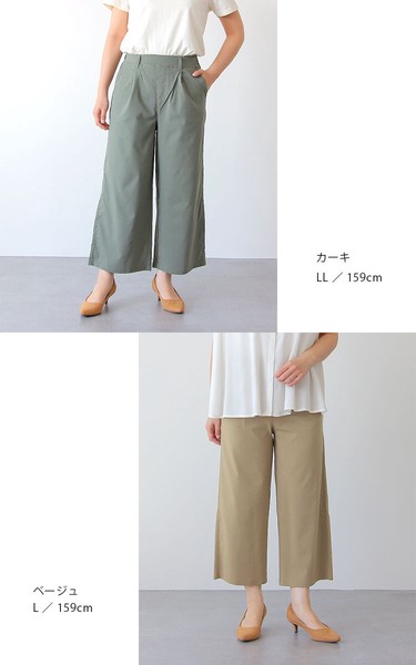 【2026春夏新作】☆人気商品☆ライトクールストレッチ　ワイドパンツ　接触冷感　ゆったり　単品