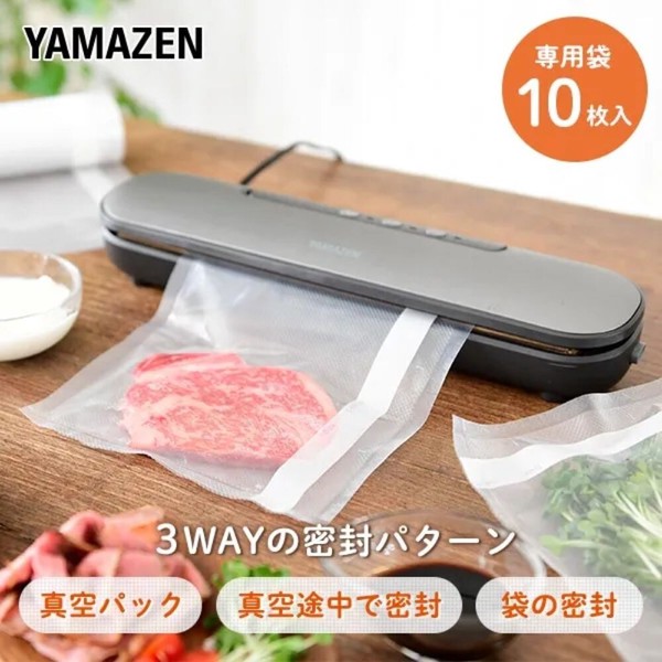 【キッチン家電】真空パック機 フードシーラー スリム YVE-095(H) 専用袋付き